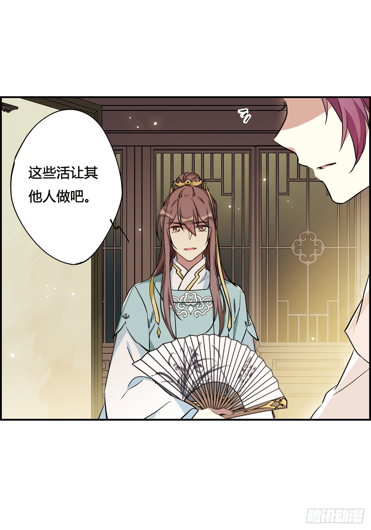 🍱上国赋之千堆雪·飒漫画 第9话 第20页