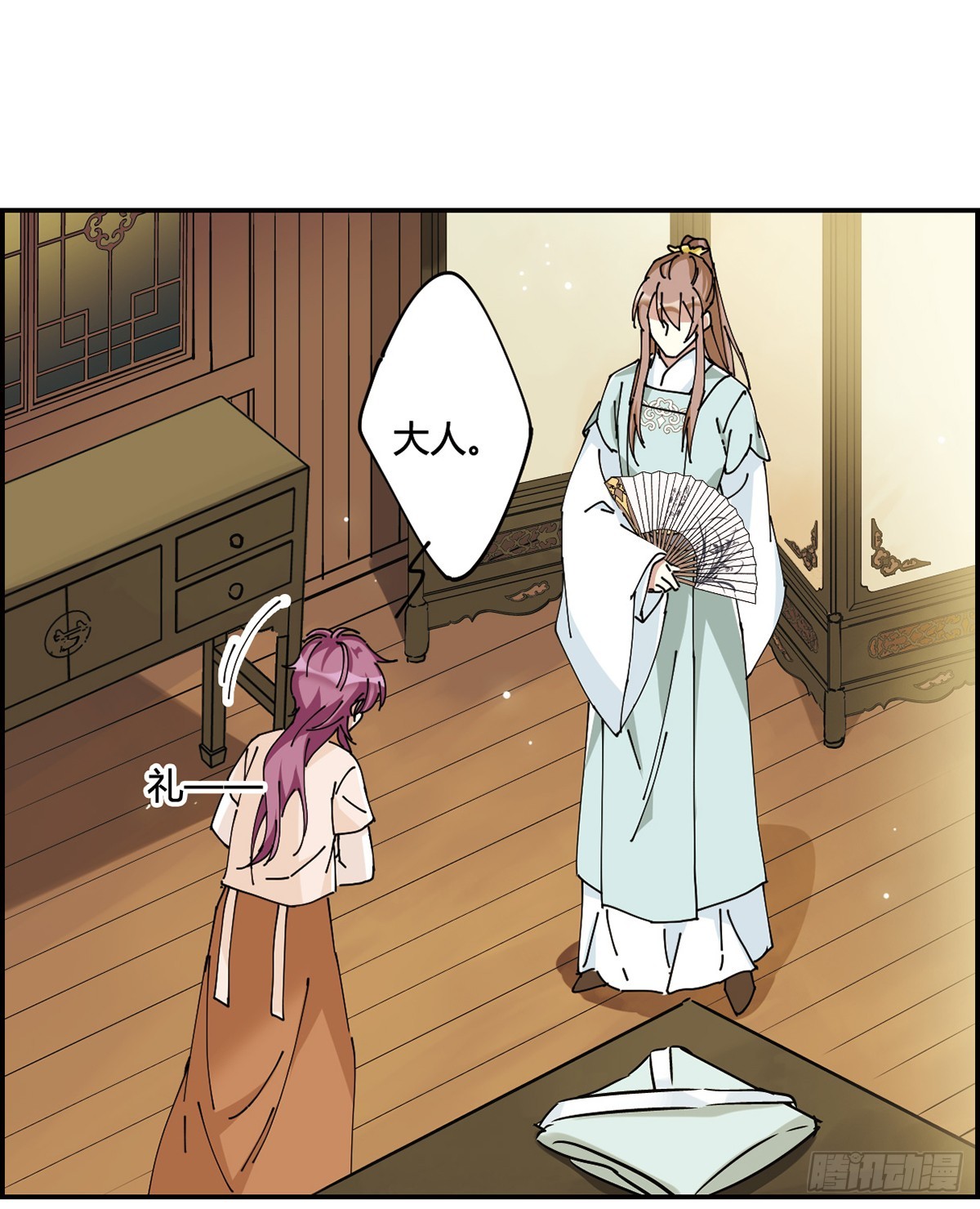 🍱上国赋之千堆雪·飒漫画 第9话 第21页