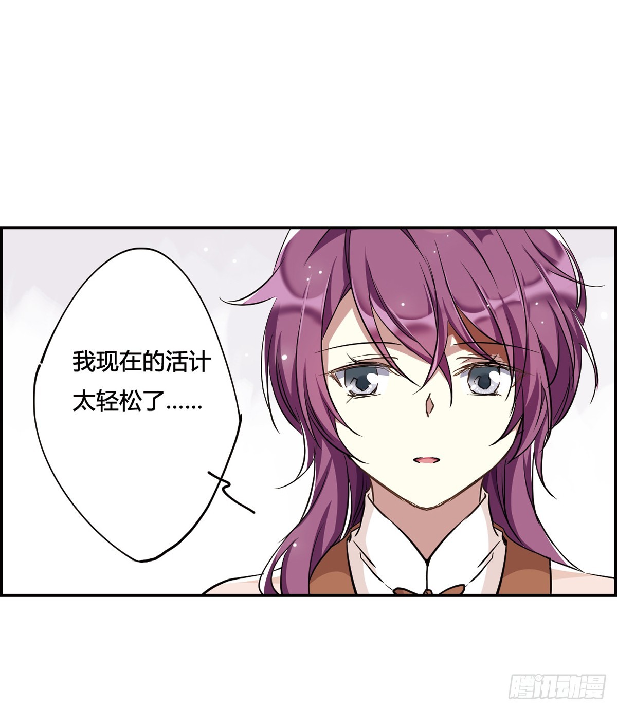 🍱上国赋之千堆雪·飒漫画 第9话 第22页