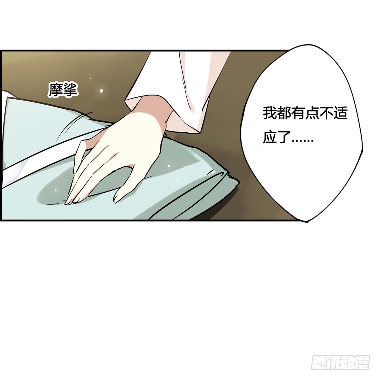 🍱上国赋之千堆雪·飒漫画 第9话 第23页