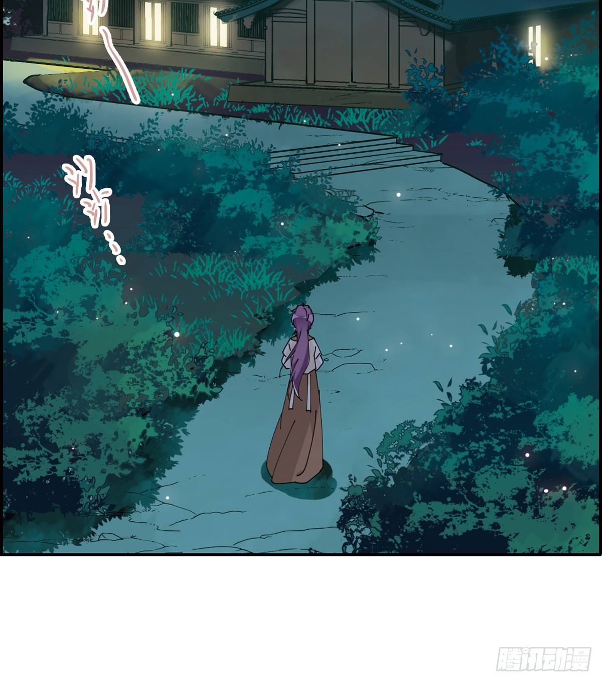 🍱上国赋之千堆雪·飒漫画 第9话 第27页