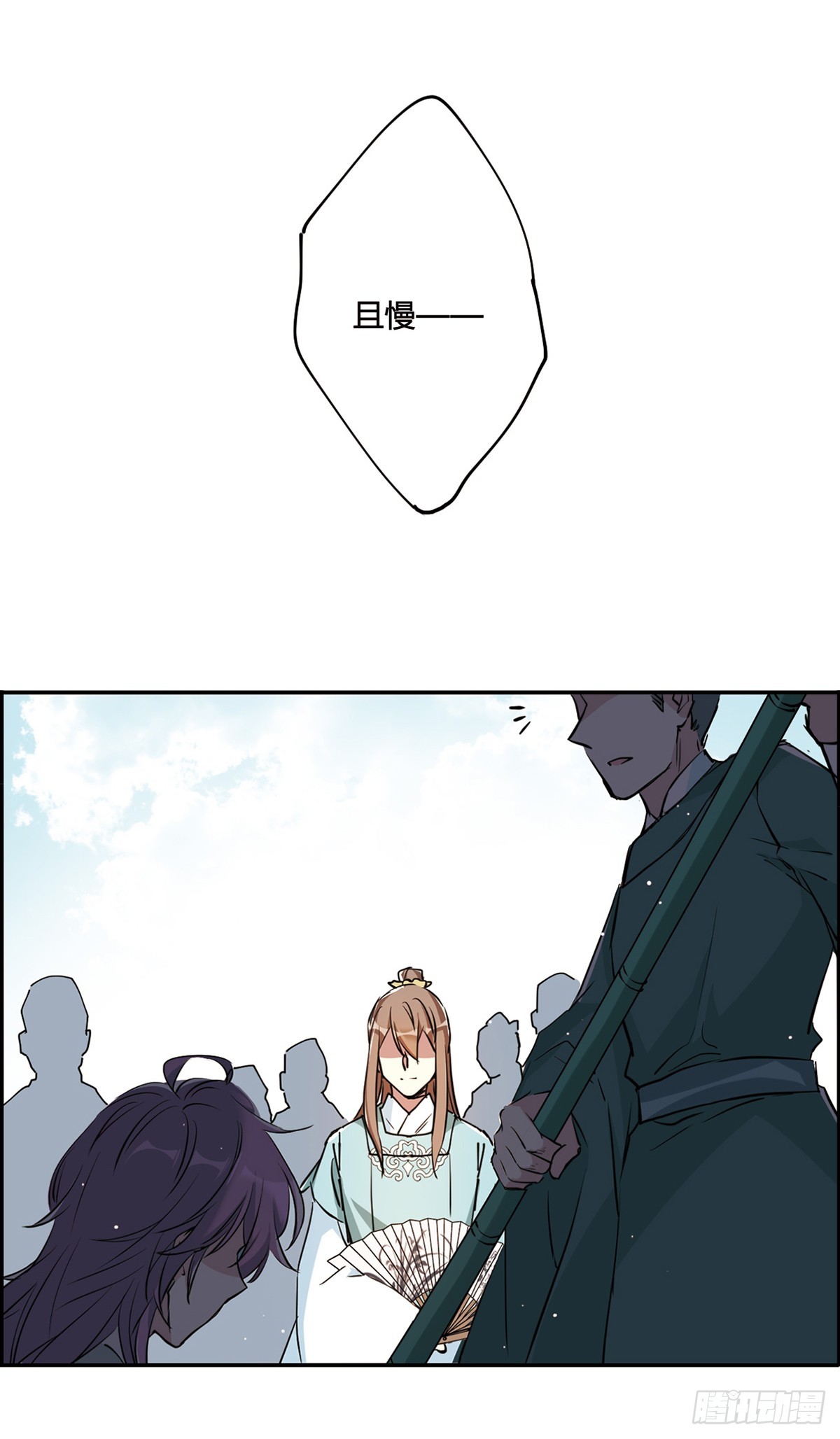 🍱上国赋之千堆雪·飒漫画 第9话 第3页