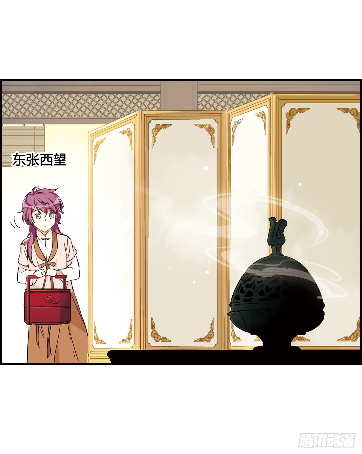🍱上国赋之千堆雪·飒漫画 第9话 第32页