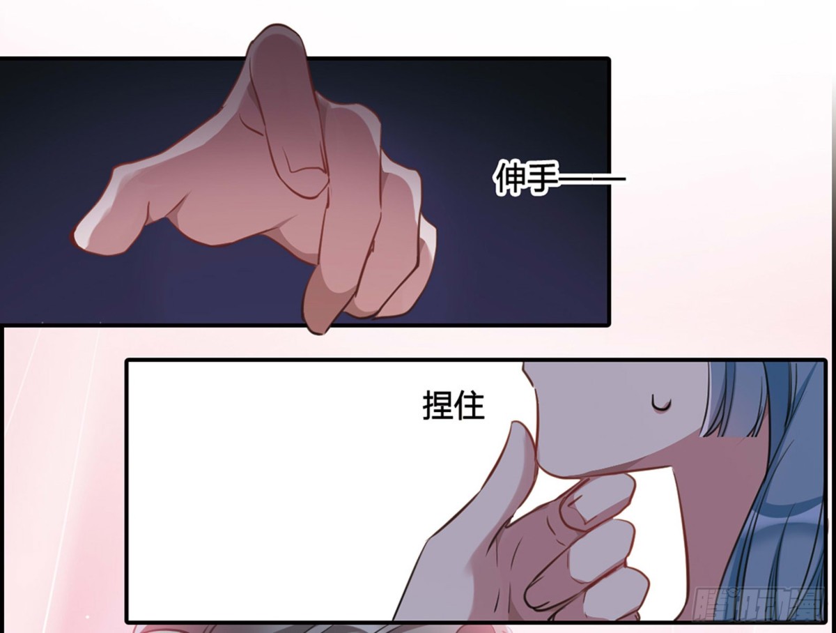 🍱上国赋之千堆雪·飒漫画 第9话 第36页