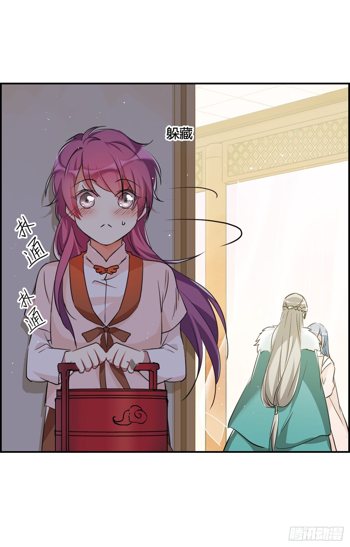 🍱上国赋之千堆雪·飒漫画 第9话 第38页