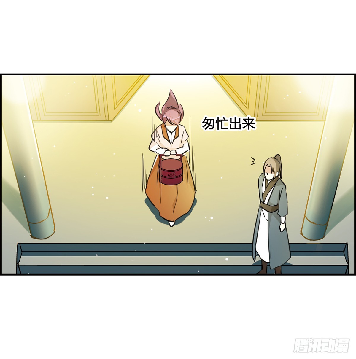 🍱上国赋之千堆雪·飒漫画 第9话 第39页