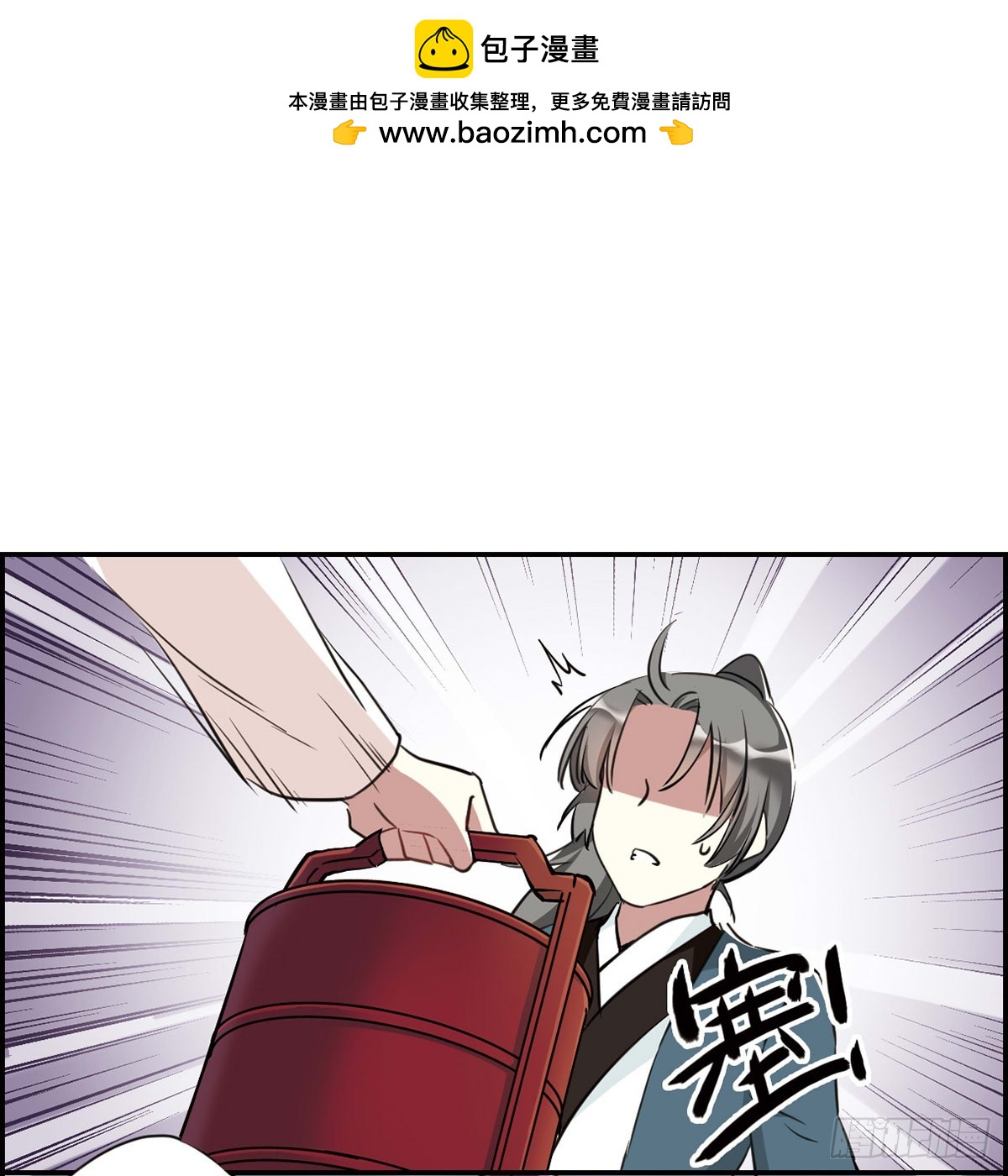 🍱上国赋之千堆雪·飒漫画 第9话 第40页