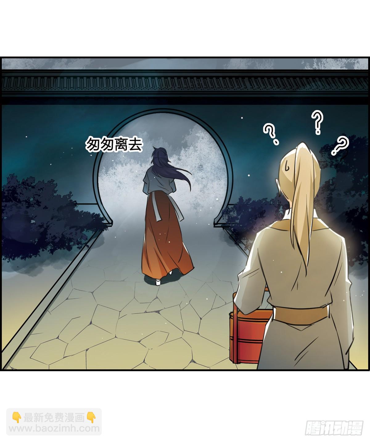 🍱上国赋之千堆雪·飒漫画 第9话 第42页