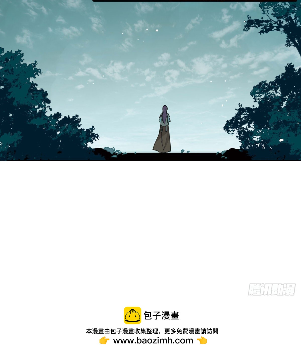 🍱上国赋之千堆雪·飒漫画 第9话 第44页