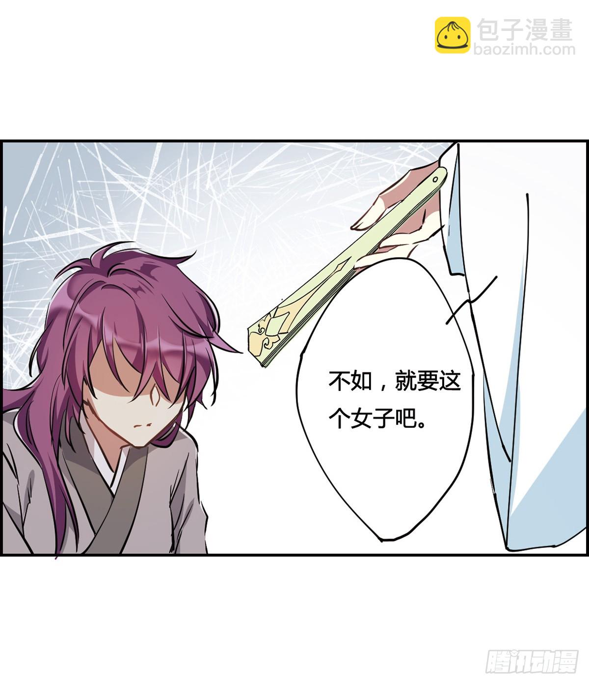 🍱上国赋之千堆雪·飒漫画 第9话 第5页