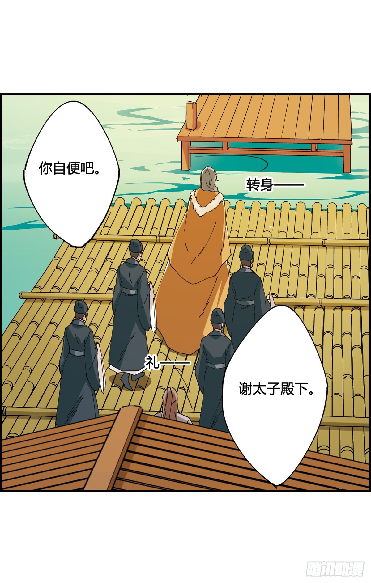 🍱上国赋之千堆雪·飒漫画 第9话 第7页