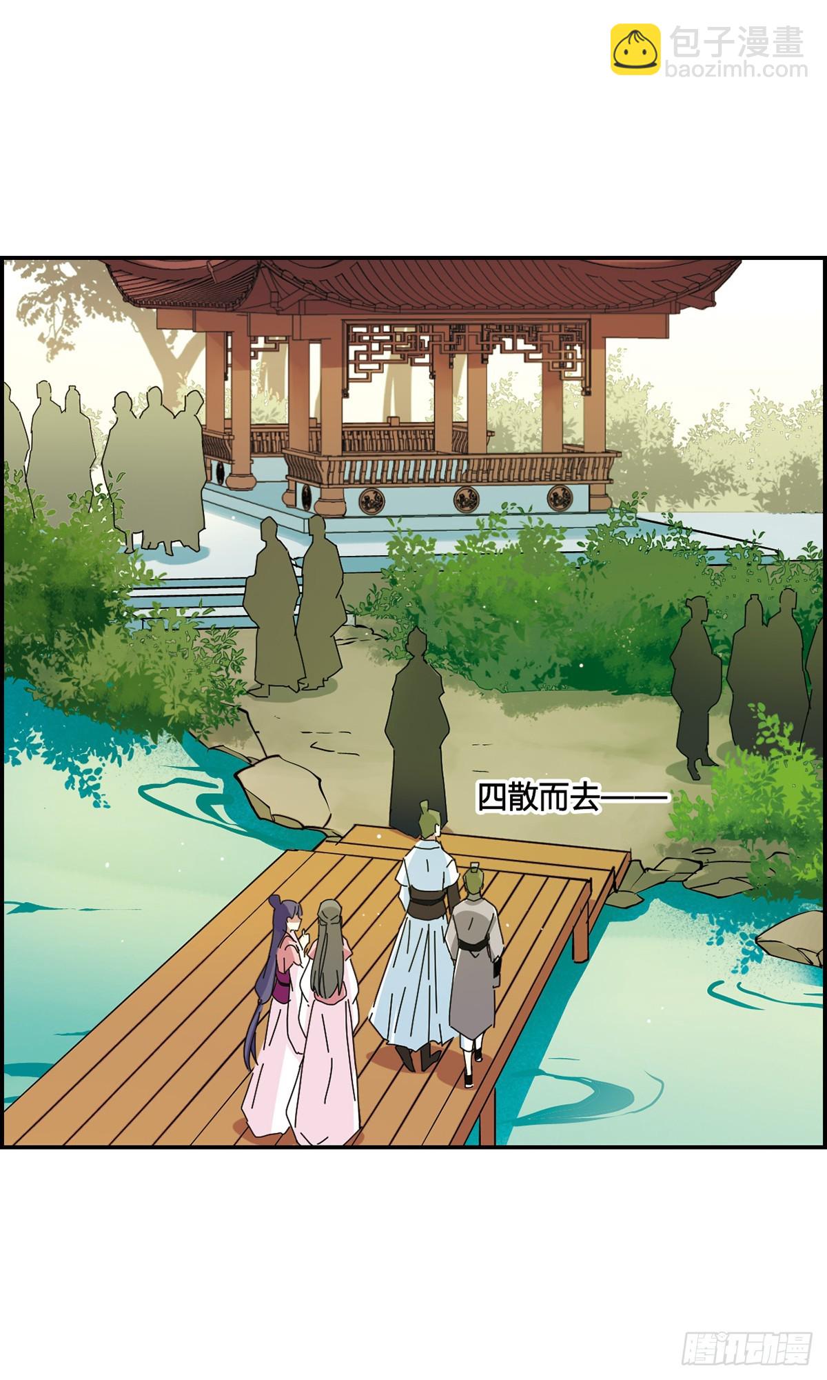 🍱上国赋之千堆雪·飒漫画 第9话 第8页