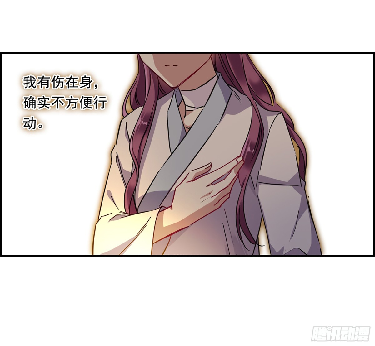 🍱上国赋之千堆雪·飒漫画 第91话 第14页