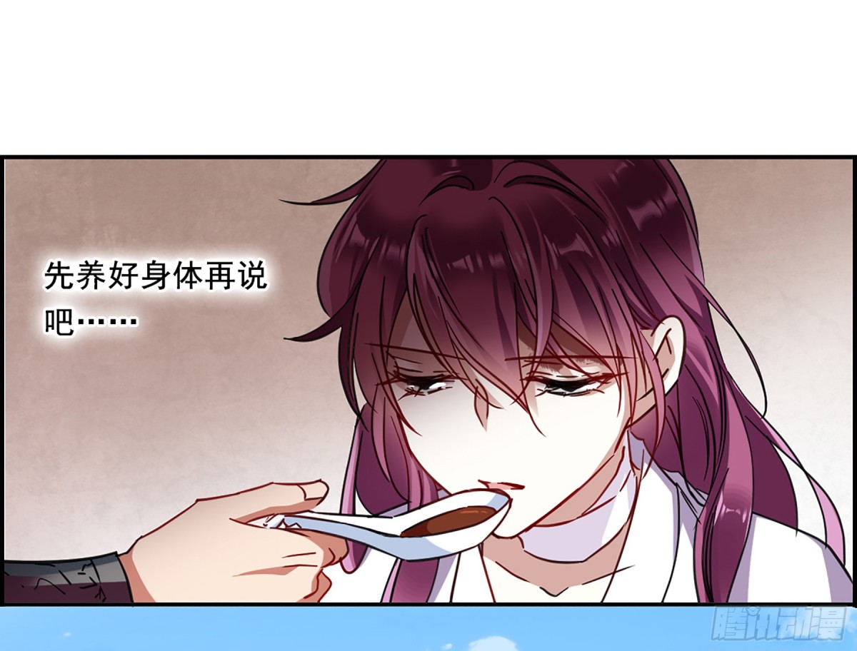 🍱上国赋之千堆雪·飒漫画 第91话 第16页