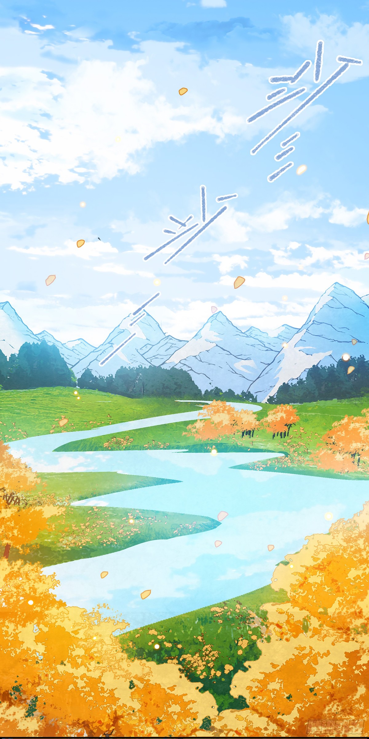 🍱上国赋之千堆雪·飒漫画 第91话 第17页
