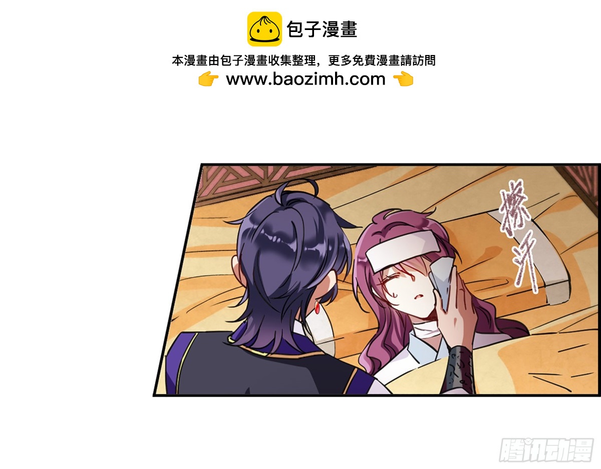 🍱上国赋之千堆雪·飒漫画 第91话 第2页
