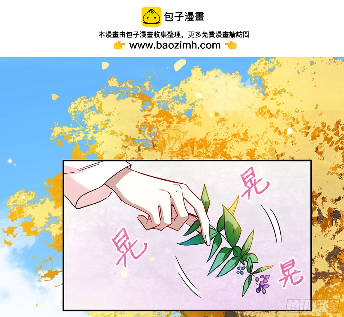 🍱上国赋之千堆雪·飒漫画 第91话 第20页