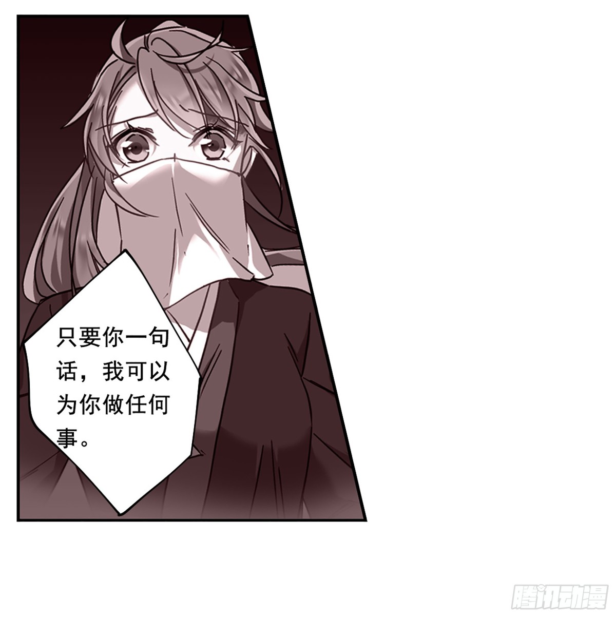 🍱上国赋之千堆雪·飒漫画 第91话 第22页