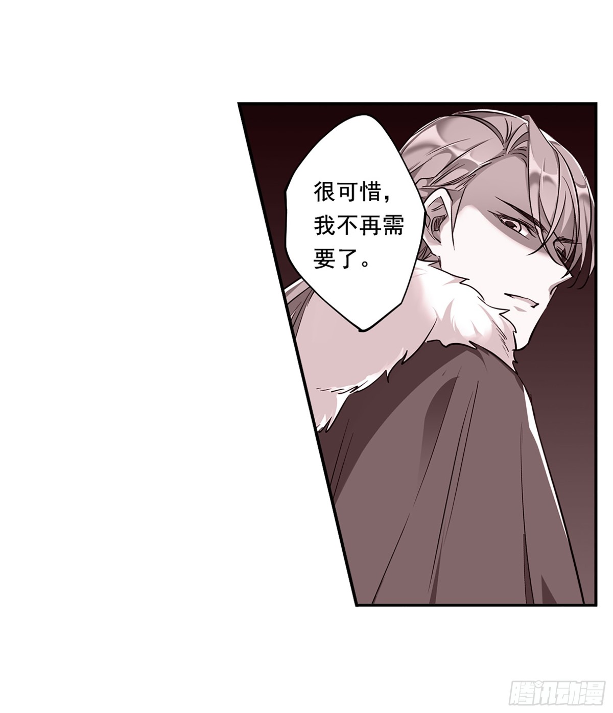 🍱上国赋之千堆雪·飒漫画 第91话 第23页