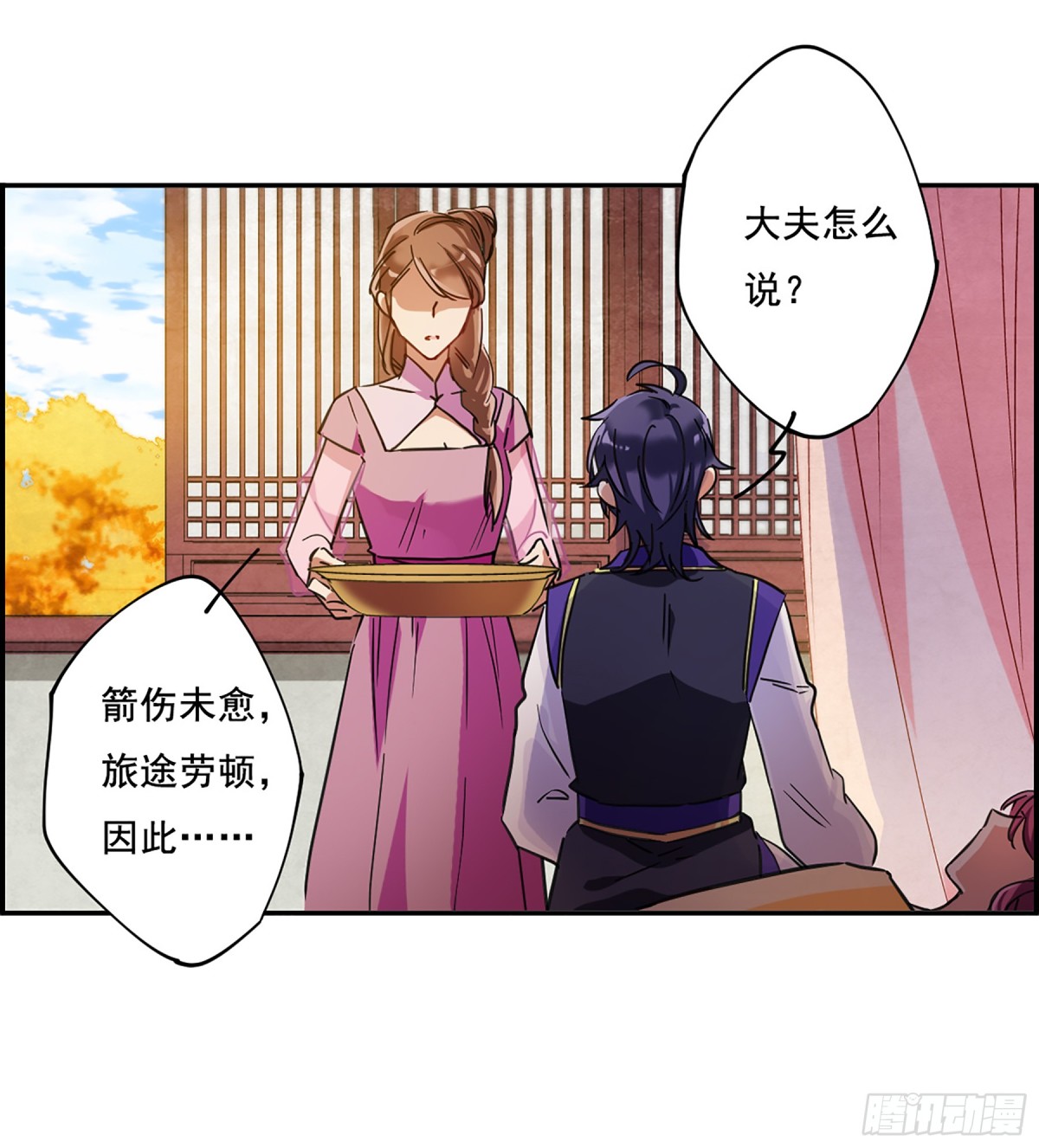 🍱上国赋之千堆雪·飒漫画 第91话 第4页