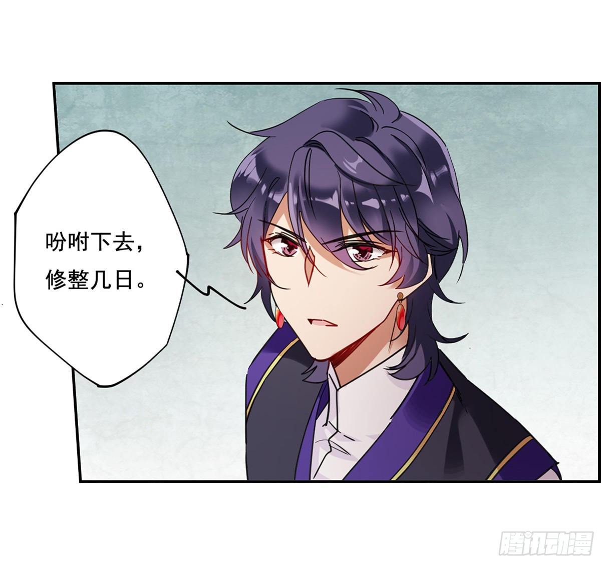 🍱上国赋之千堆雪·飒漫画 第91话 第5页
