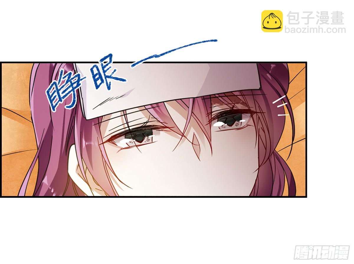 🍱上国赋之千堆雪·飒漫画 第91话 第8页