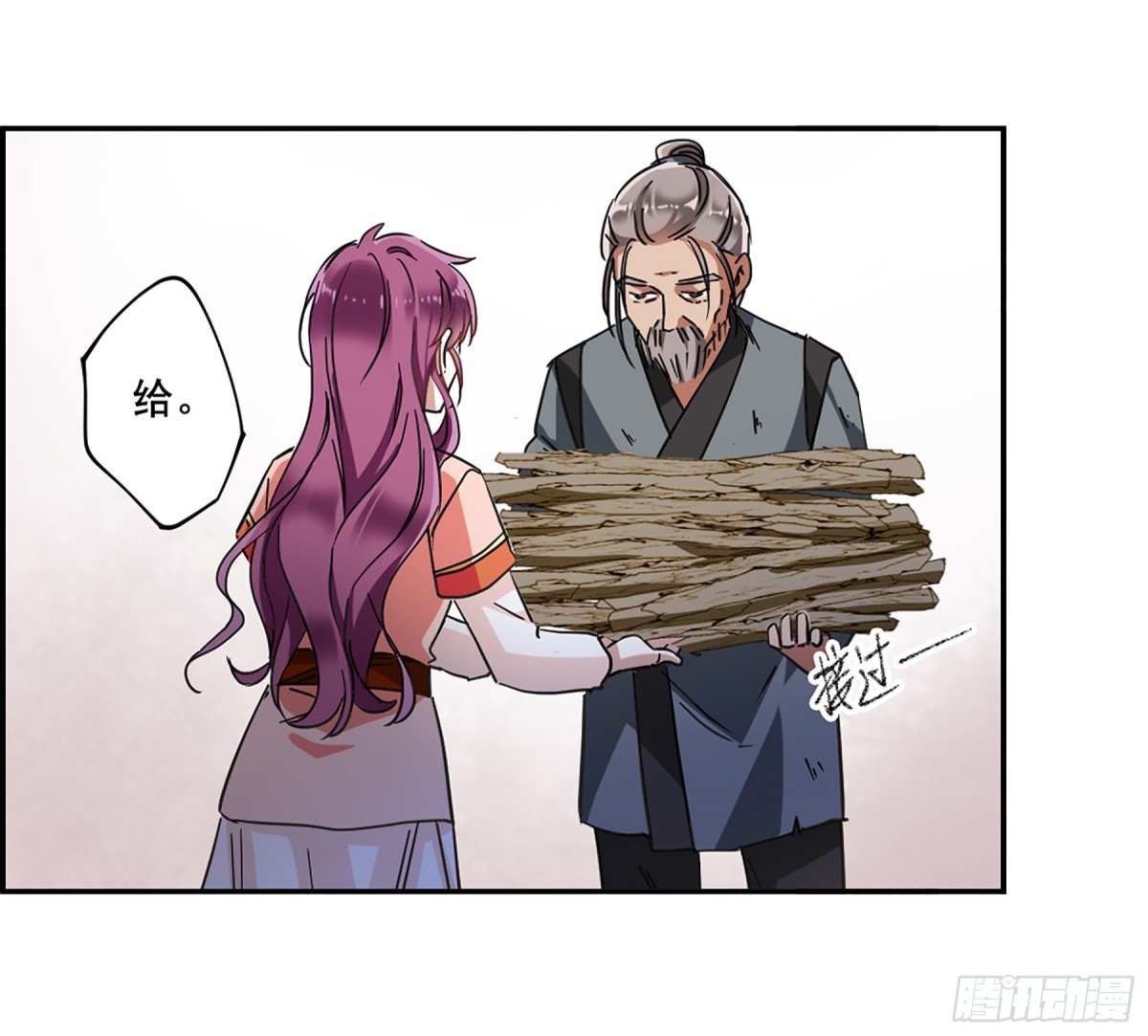🍱上国赋之千堆雪·飒漫画 第93话 第14页
