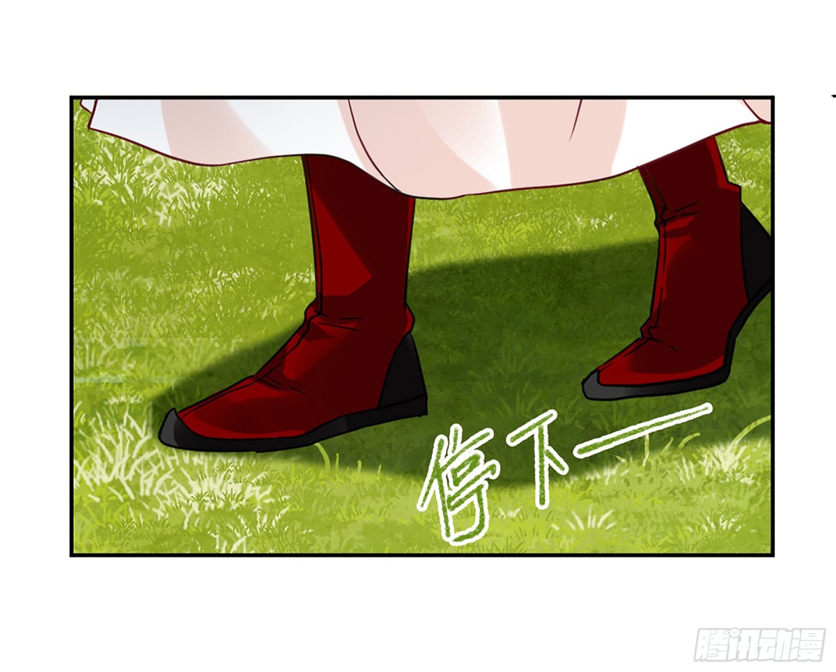🍱上国赋之千堆雪·飒漫画 第93话 第19页