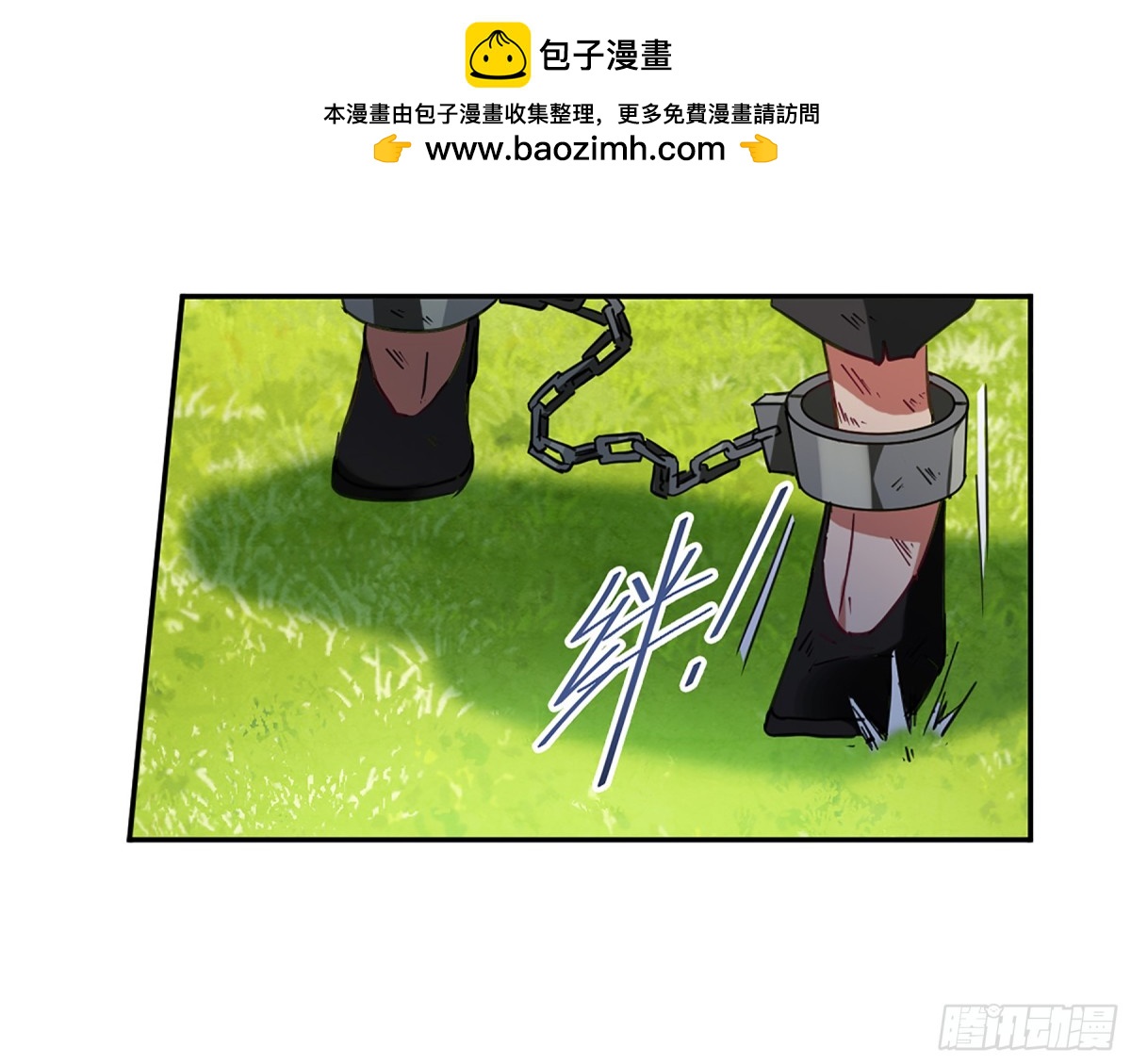 🍱上国赋之千堆雪·飒漫画 第93话 第2页