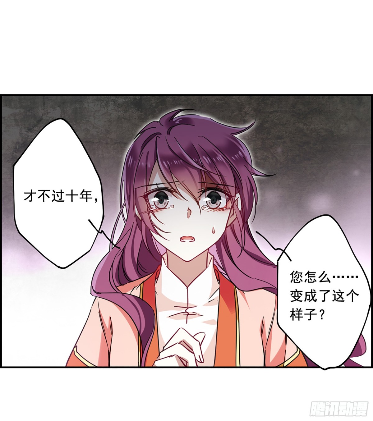 🍱上国赋之千堆雪·飒漫画 第93话 第22页
