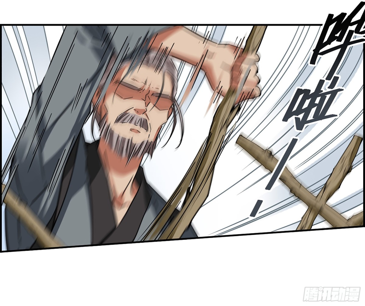 🍱上国赋之千堆雪·飒漫画 第93话 第24页