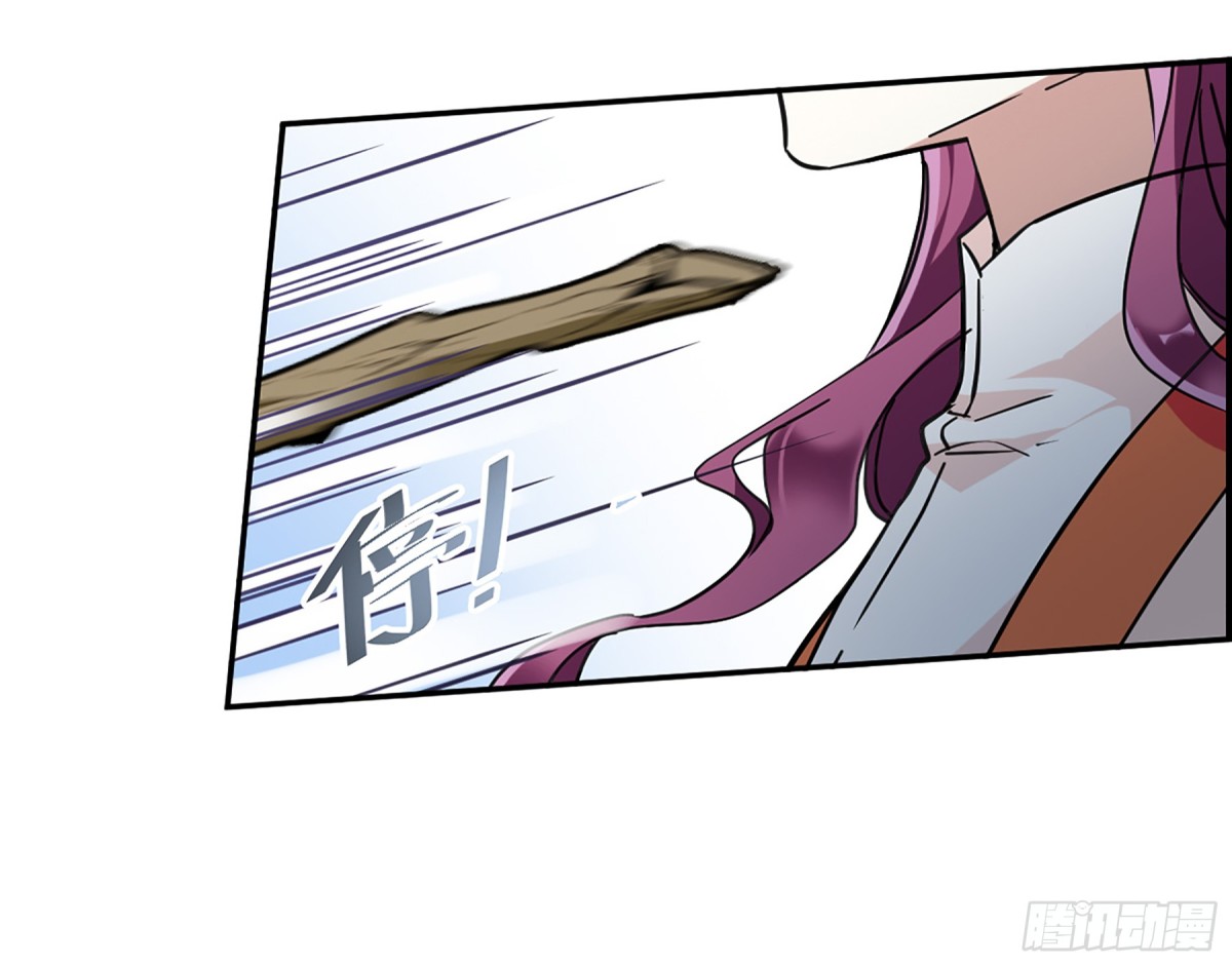 🍱上国赋之千堆雪·飒漫画 第93话 第27页