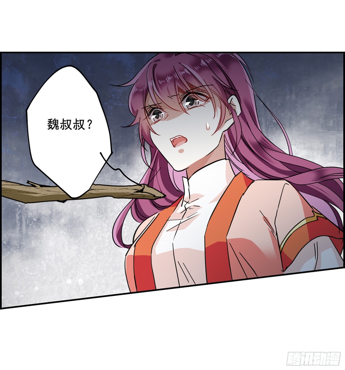 🍱上国赋之千堆雪·飒漫画 第93话 第28页