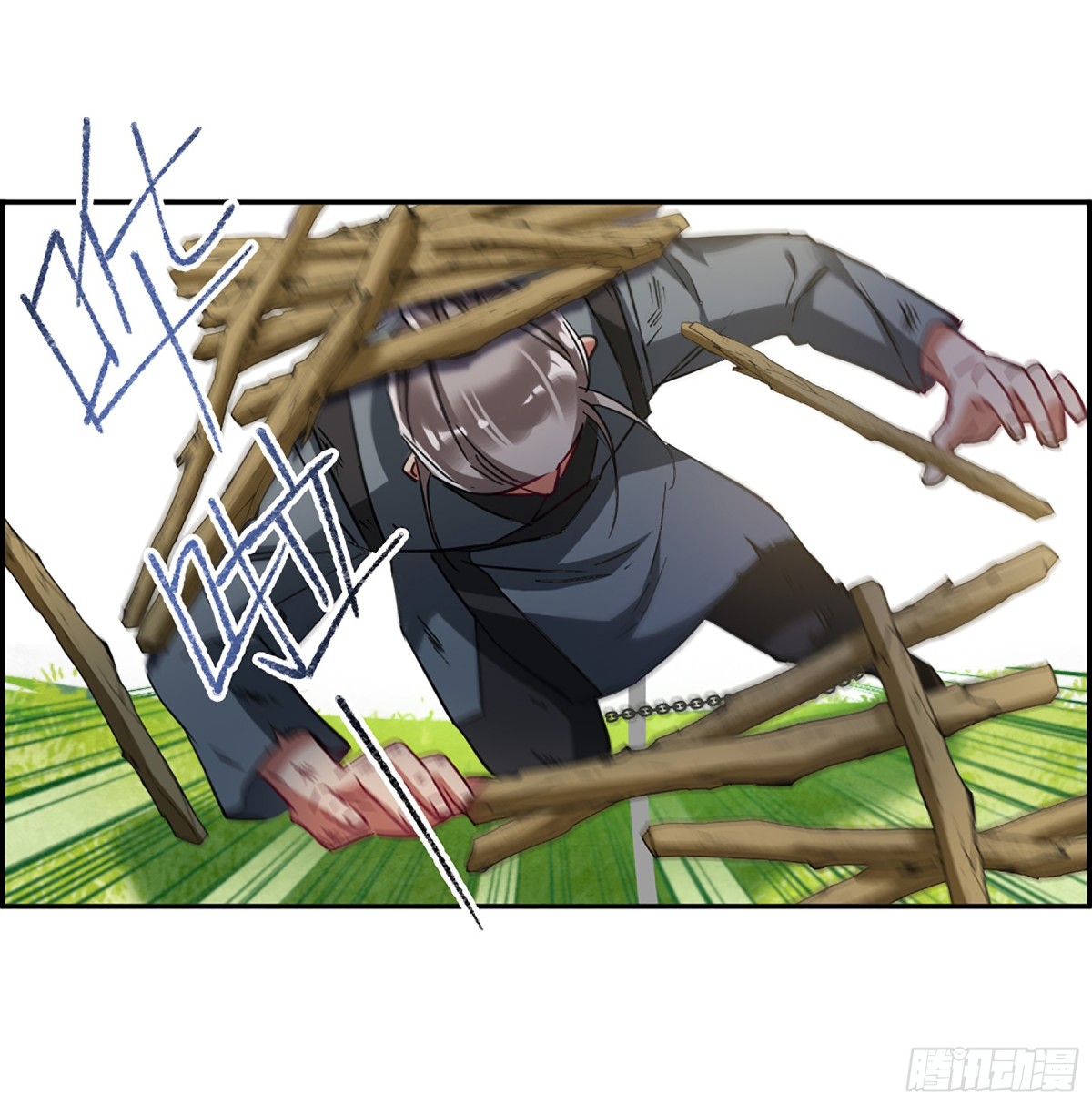 🍱上国赋之千堆雪·飒漫画 第93话 第3页