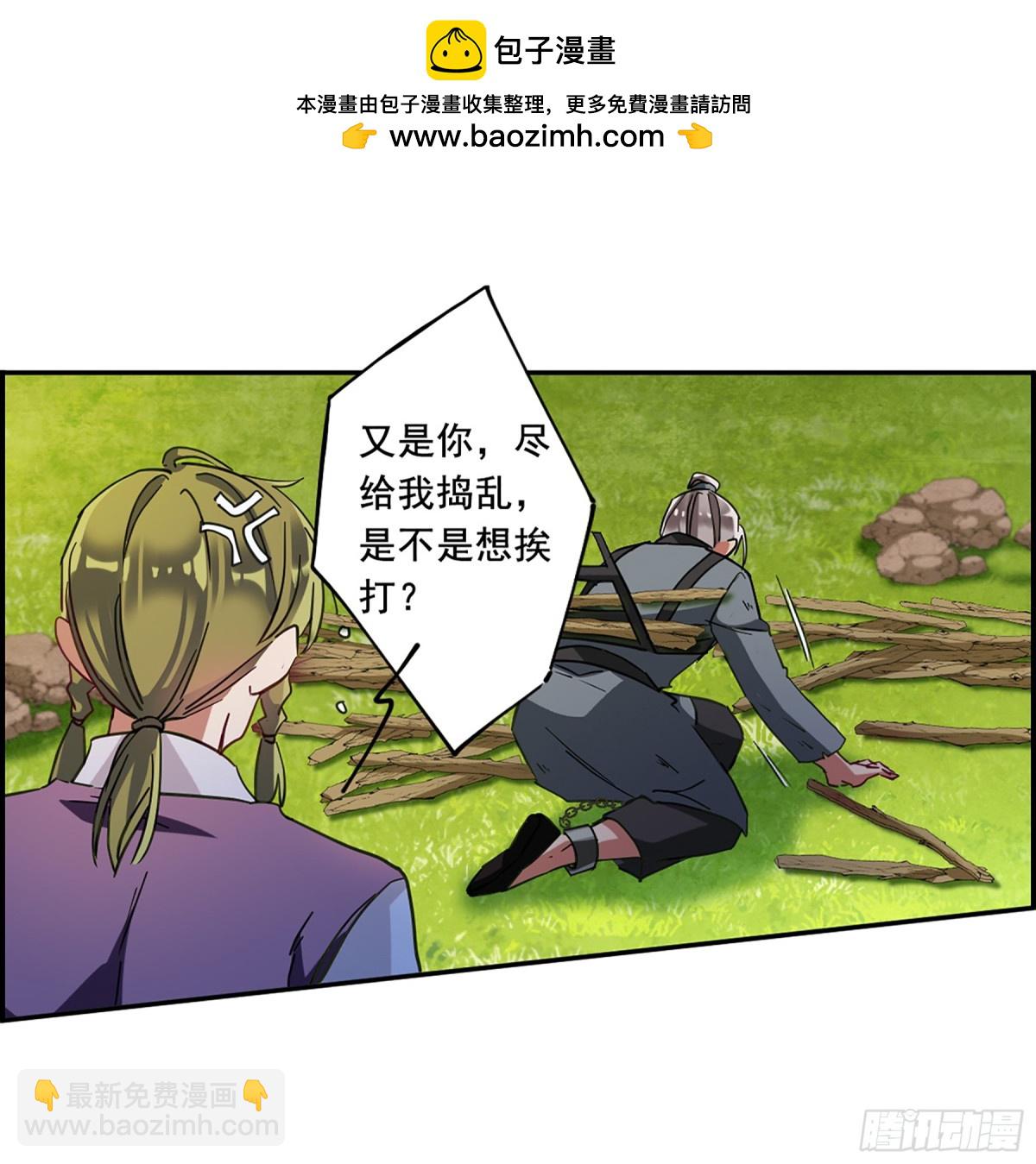 🍱上国赋之千堆雪·飒漫画 第93话 第4页