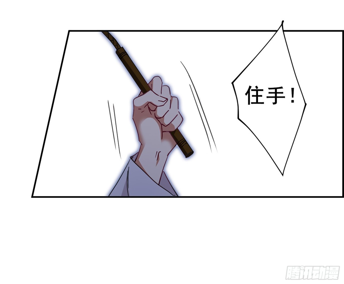 🍱上国赋之千堆雪·飒漫画 第93话 第5页