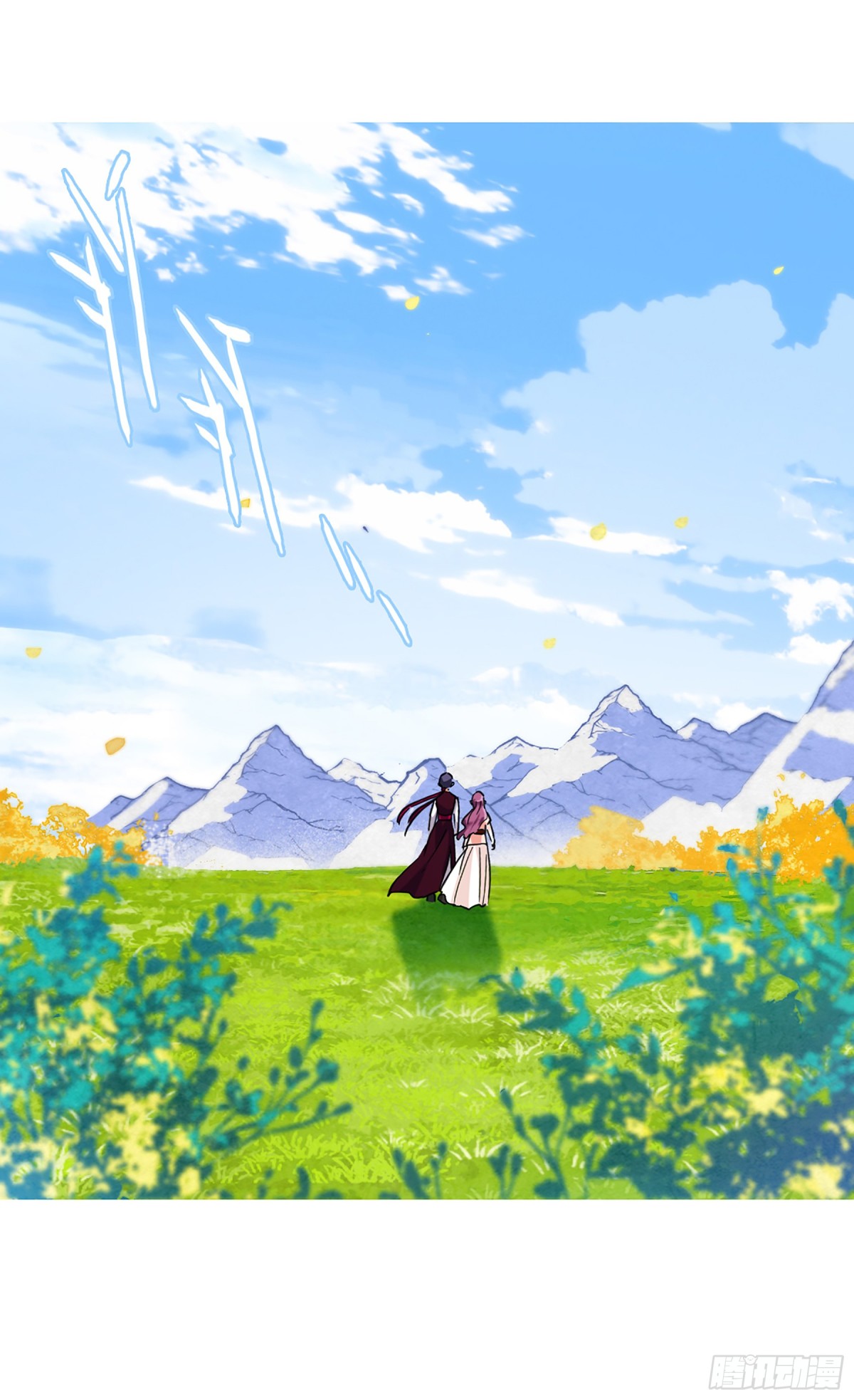 🍱上国赋之千堆雪·飒漫画 第95话 第11页