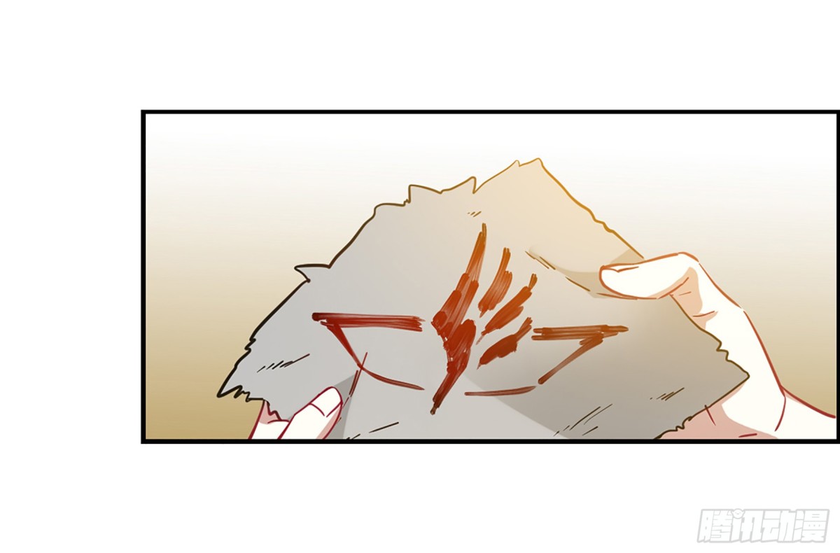 🍱上国赋之千堆雪·飒漫画 第95话 第15页