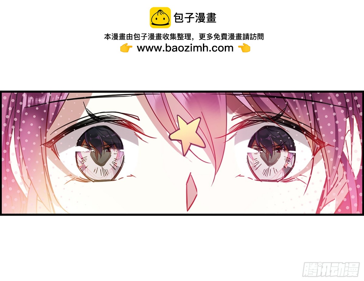 🍱上国赋之千堆雪·飒漫画 第95话 第2页