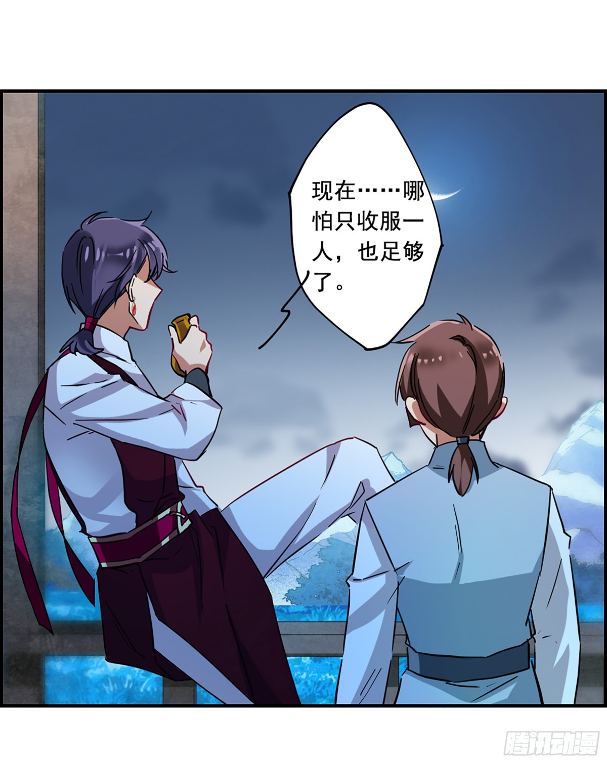 🍱上国赋之千堆雪·飒漫画 第95话 第27页