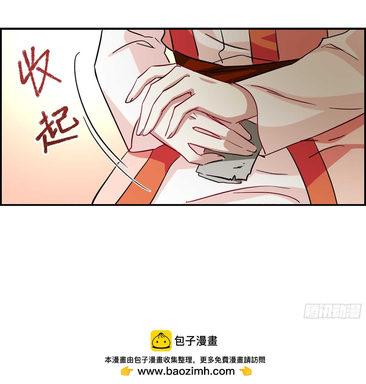 🍱上国赋之千堆雪·飒漫画 第95话 第29页