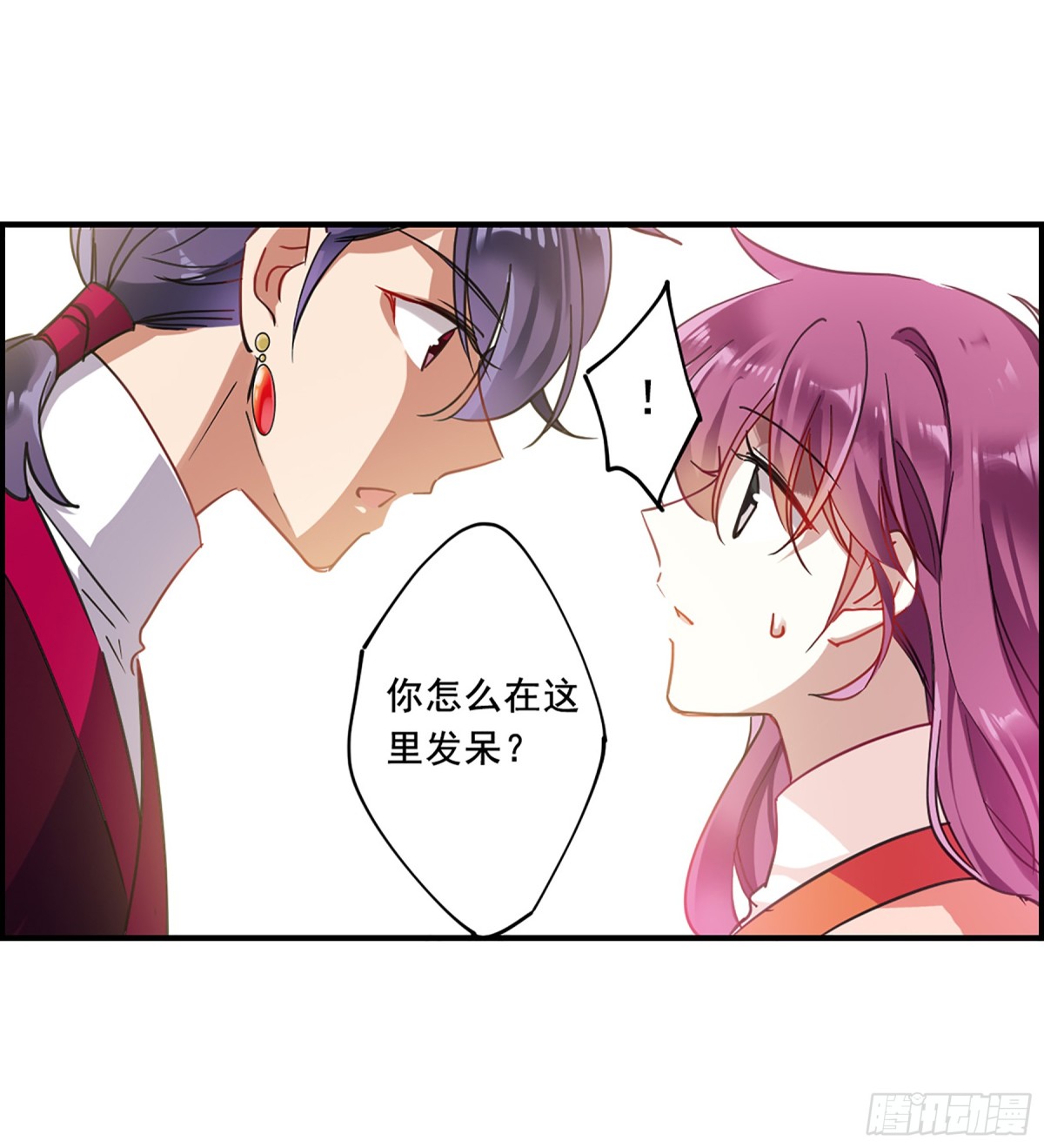 🍱上国赋之千堆雪·飒漫画 第95话 第3页