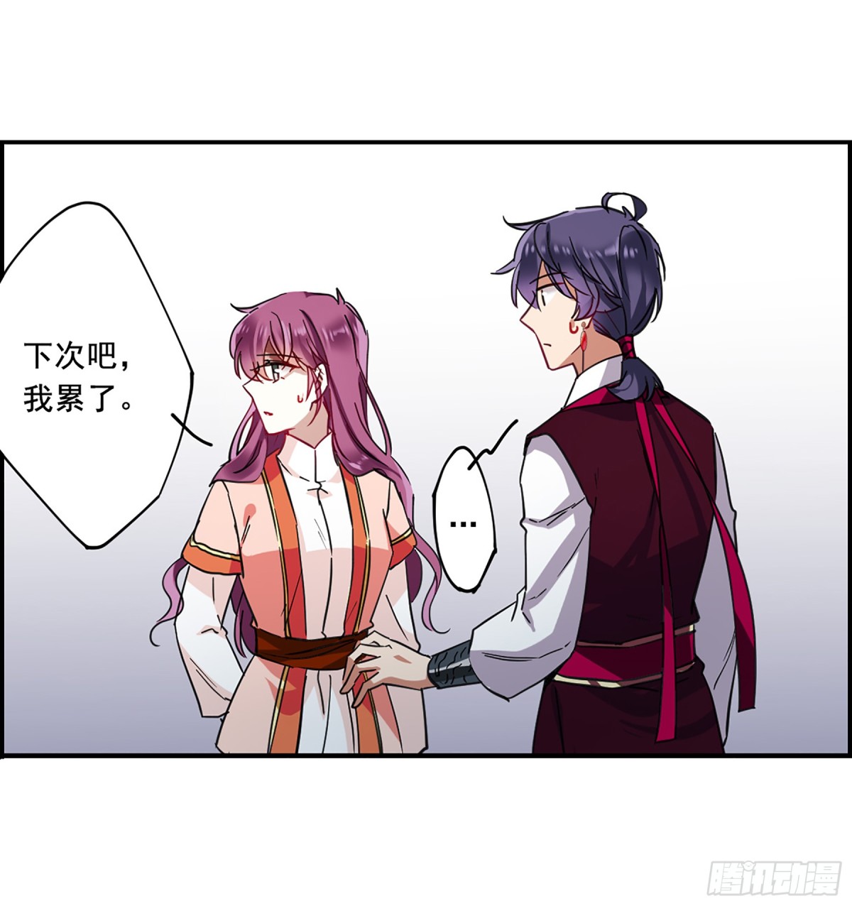 🍱上国赋之千堆雪·飒漫画 第95话 第7页