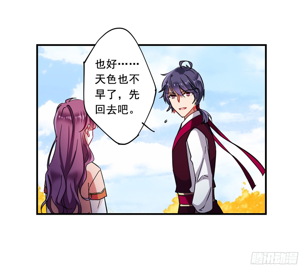 🍱上国赋之千堆雪·飒漫画 第95话 第9页