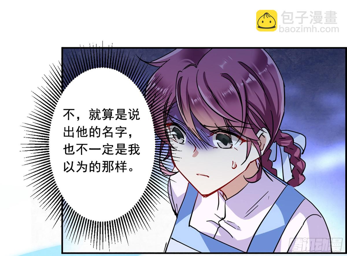 🍱上国赋之千堆雪·飒漫画 第97话 第10页