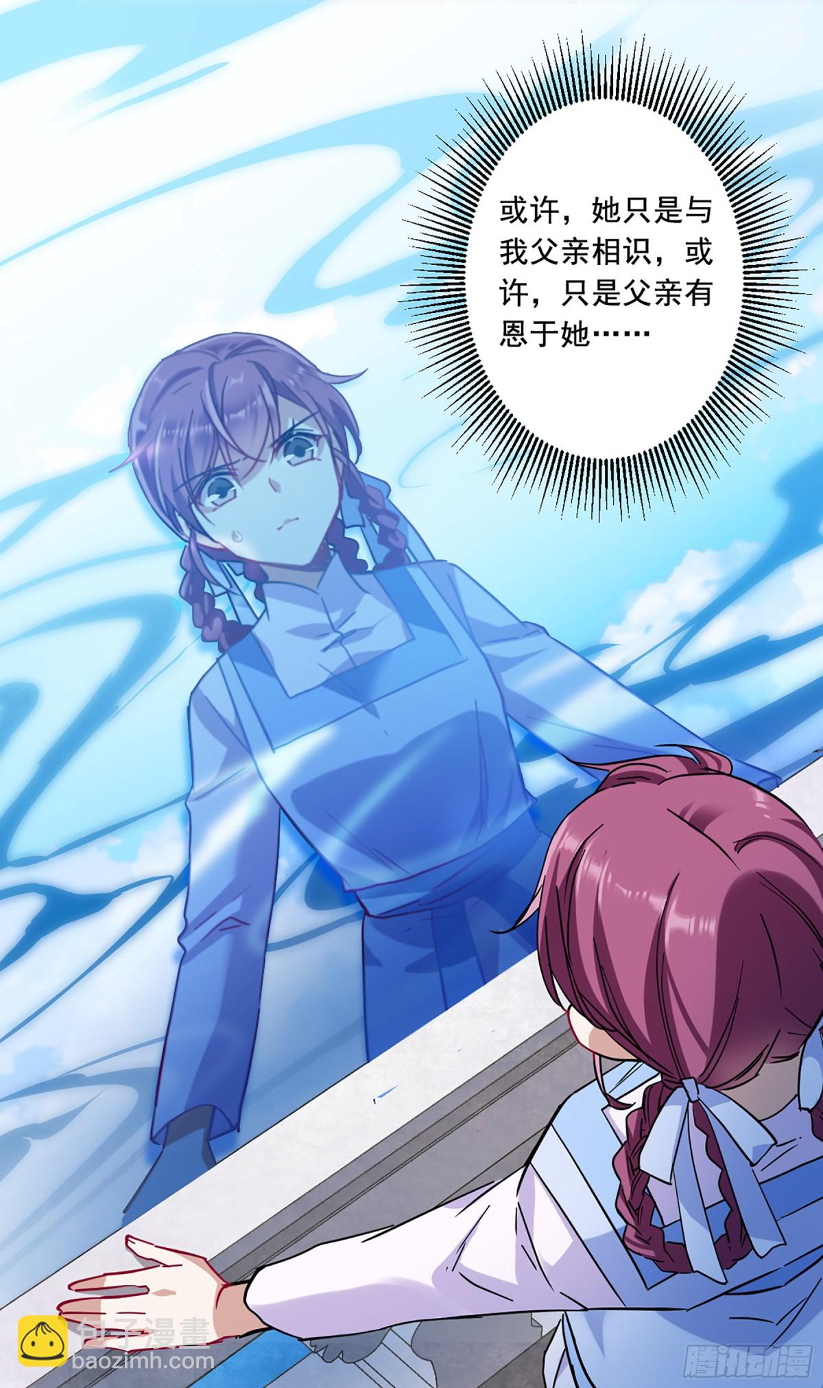 🍱上国赋之千堆雪·飒漫画 第97话 第11页