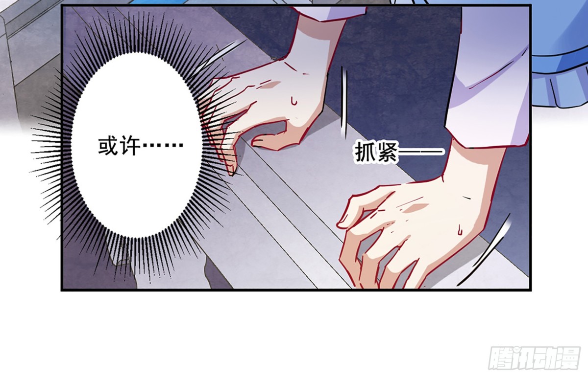 🍱上国赋之千堆雪·飒漫画 第97话 第12页
