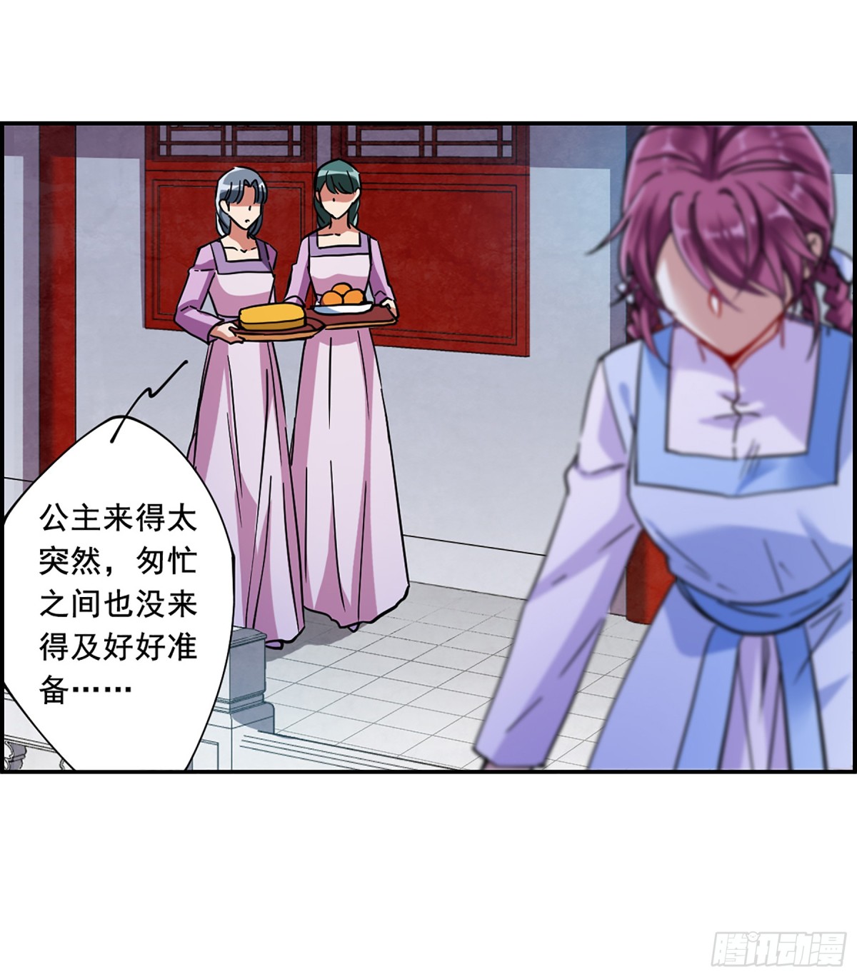 🍱上国赋之千堆雪·飒漫画 第97话 第13页