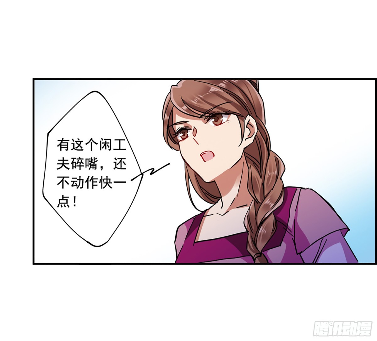 🍱上国赋之千堆雪·飒漫画 第97话 第14页