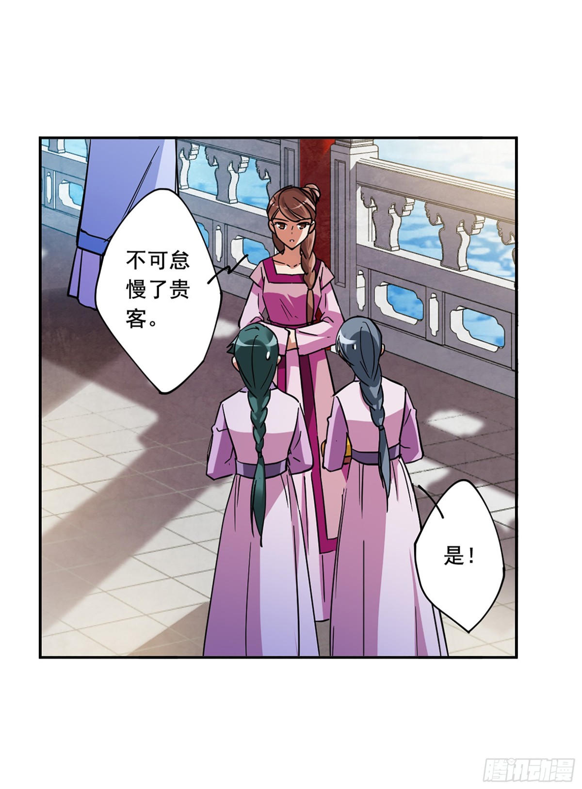 🍱上国赋之千堆雪·飒漫画 第97话 第15页